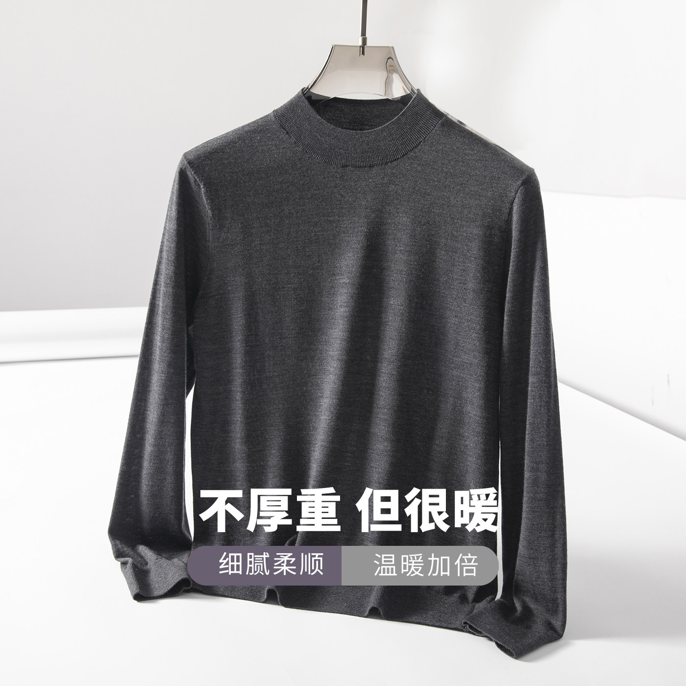 100%羊毛衫男半高领丝滑亲肤纯色毛衣百搭休闲针织打底衫长袖上衣,男装,羊绒套衫,淘宝优惠券,粉丝福利购,淘宝优惠卷