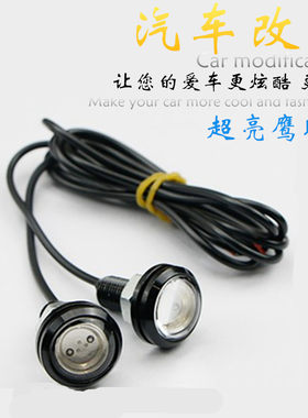改装LED灯艾车派倒车辅助灯