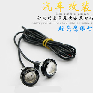 防水大功率鹰眼灯 led超亮鹰眼灯倒车灯汽车日间行车流氓灯改装