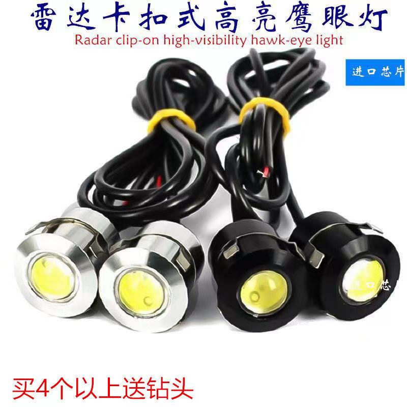 汽車卡扣式雷達鷹眼燈超薄防水改裝門飾12vLED日行反擊流氓倒車燈