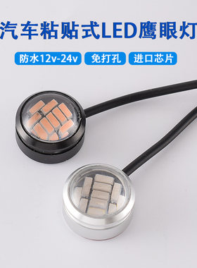12v/24v倒车灯辅助灯艾车派