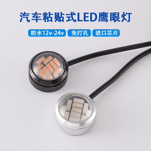 12v/24v倒车灯辅助灯艾车派