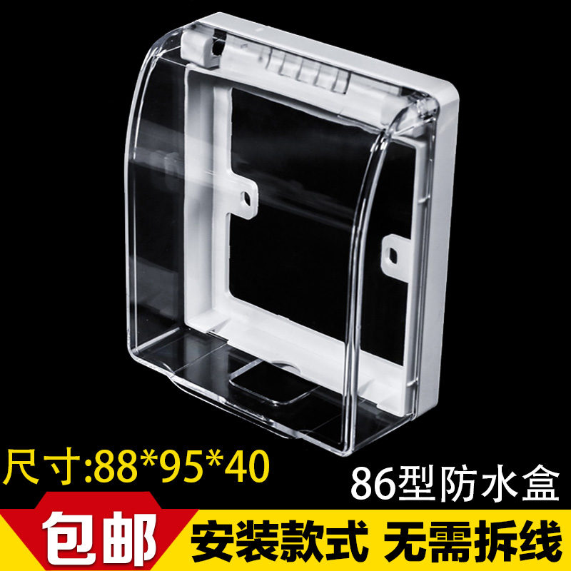 透明防水罩悦利家保护盖浴室