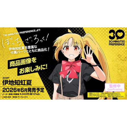 定金 万代 孤独摇滚 30MP 伊地知虹夏 结束乐队 30分钟 拼装模型