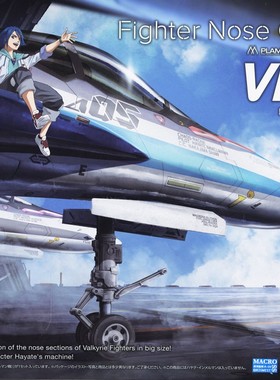 Max Factory GSC超時空要塞 1/20 VF-31J 机头 殷麦曼机 拼装模型