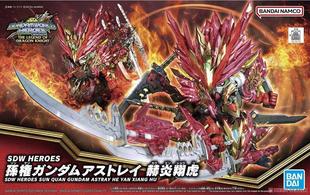 万代 SDW BB SD 群英集 孙权红异端 赫炎翔虎 红龙 拼装模型