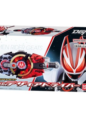 万代 假面骑士极狐GEATS DX SuperBest 欲望驱动器 推进器MK9腰带