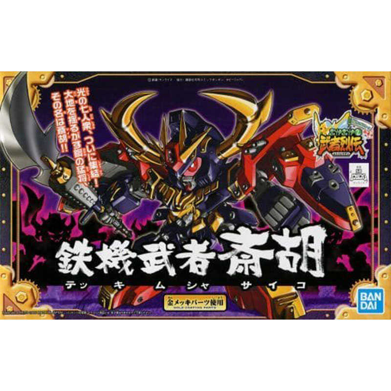 武者烈传BB战士高达拼装模型万代