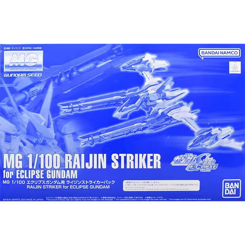 万代 高达SEED MG 1/100 天蚀高达 雷神强袭背包 PB限定 拼装模型