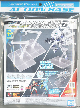 万代 30MM ACTION BASE 7 可动透明底座 HG RG RISE专用支架配件