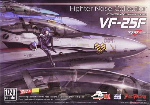 Max Factory GSC超時空要塞 1/20VF-25F机头 早乙女阿尔特机 拼装