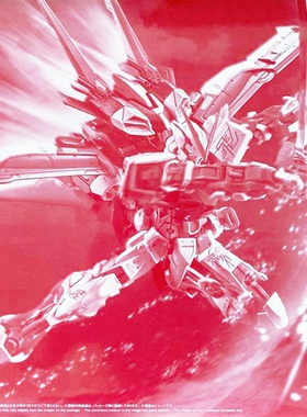 万代 MG 红异端 红龙 飞行背包 配件包 PB限定 拼装模型配件