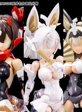 寿屋 MSG 女神装置 BUSTER DOLL 眼睛套装 面部套装 配件