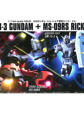 万代 HGUC G3元祖高达VS夏亚专用宇宙大魔套装  1/144拼装模型