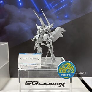 定金 万代 HG 夸克斯 汉布拉比 拼装模型 模玩周边
