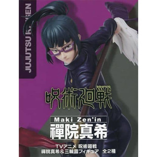 眼镜厂 咒术回战 FIGURE 禅院真希 动画版 景品手办 动漫潮玩摆件