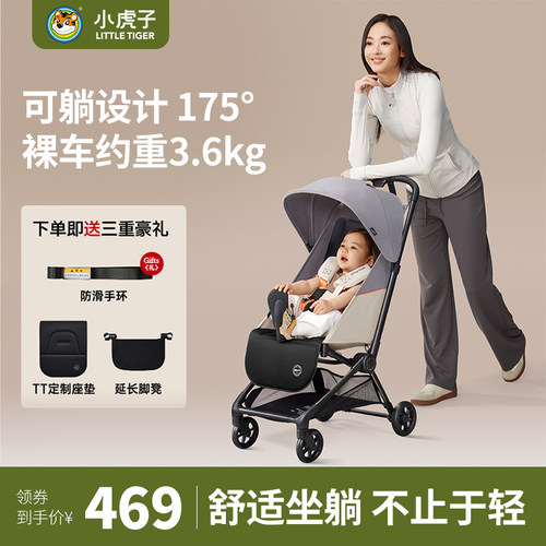 小虎子TT口袋推车可坐可平躺婴儿推车遛娃神器可折叠可登机推车
