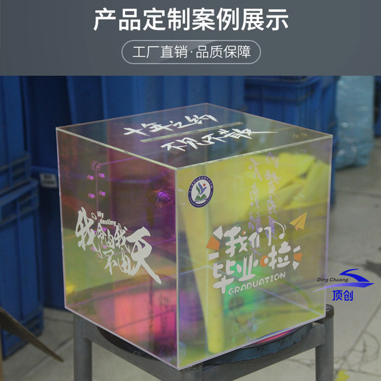 亚克力炫彩带锁箱子定制 心愿箱毕业时光寄语 许愿箱定制好看图文