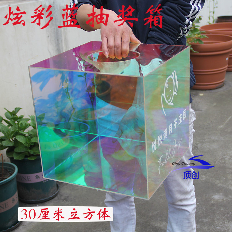 炫彩蓝抽奖箱月子中心抽奖箱工厂活动摸奖箱亚克力抽签箱定制LOGO