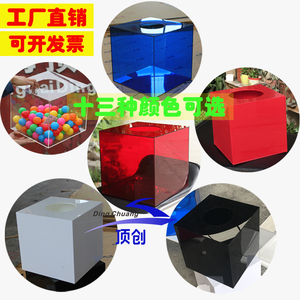 透明亚克力 红色抽奖箱抽签箱 婚庆大号30CM定制logo捐款摸奖摇奖