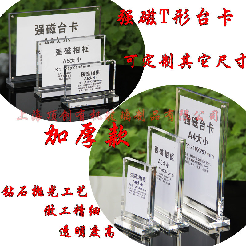 高档亚克力相框A5 台卡A4强磁透明台签水晶相架A3 A6直营展厅桌牌