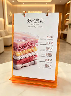 医美摆件医美咨询室摆件诠释抗衰台历荧光橙色亚克力展示架17张图