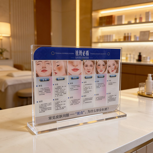 诠释脸部色斑类型及形成原因亚克力展示架美业促单广告牌