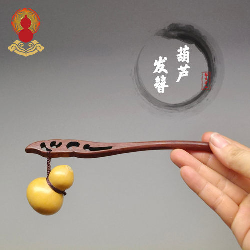 发簪古风中式天然葫芦配汉服旗袍