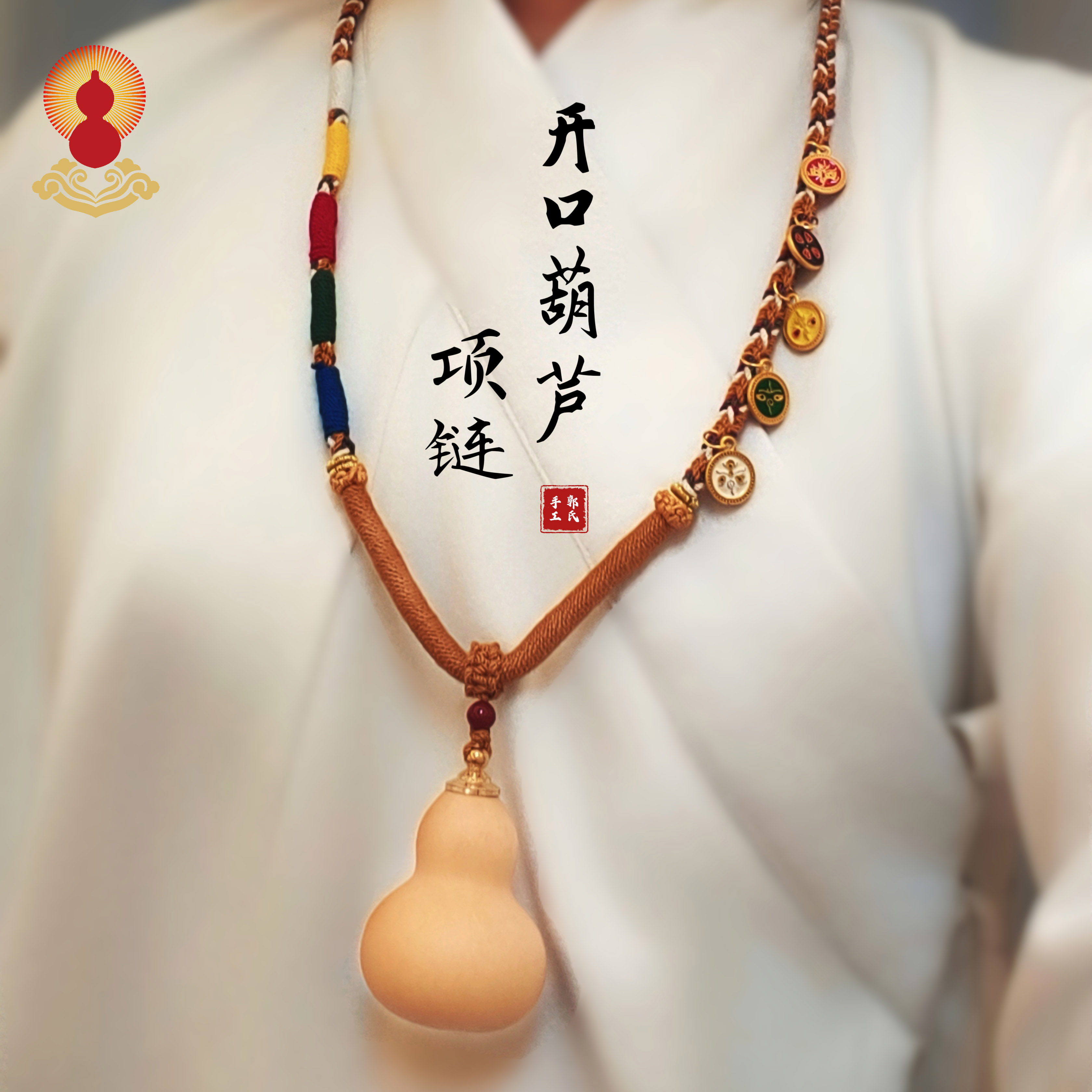 开口葫芦毛衣链天然葫芦项链可打开口男女藏式挂绳可调节免费刻字