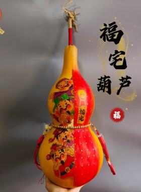 烙画烫画雕刻彩绘天然葫芦摆件