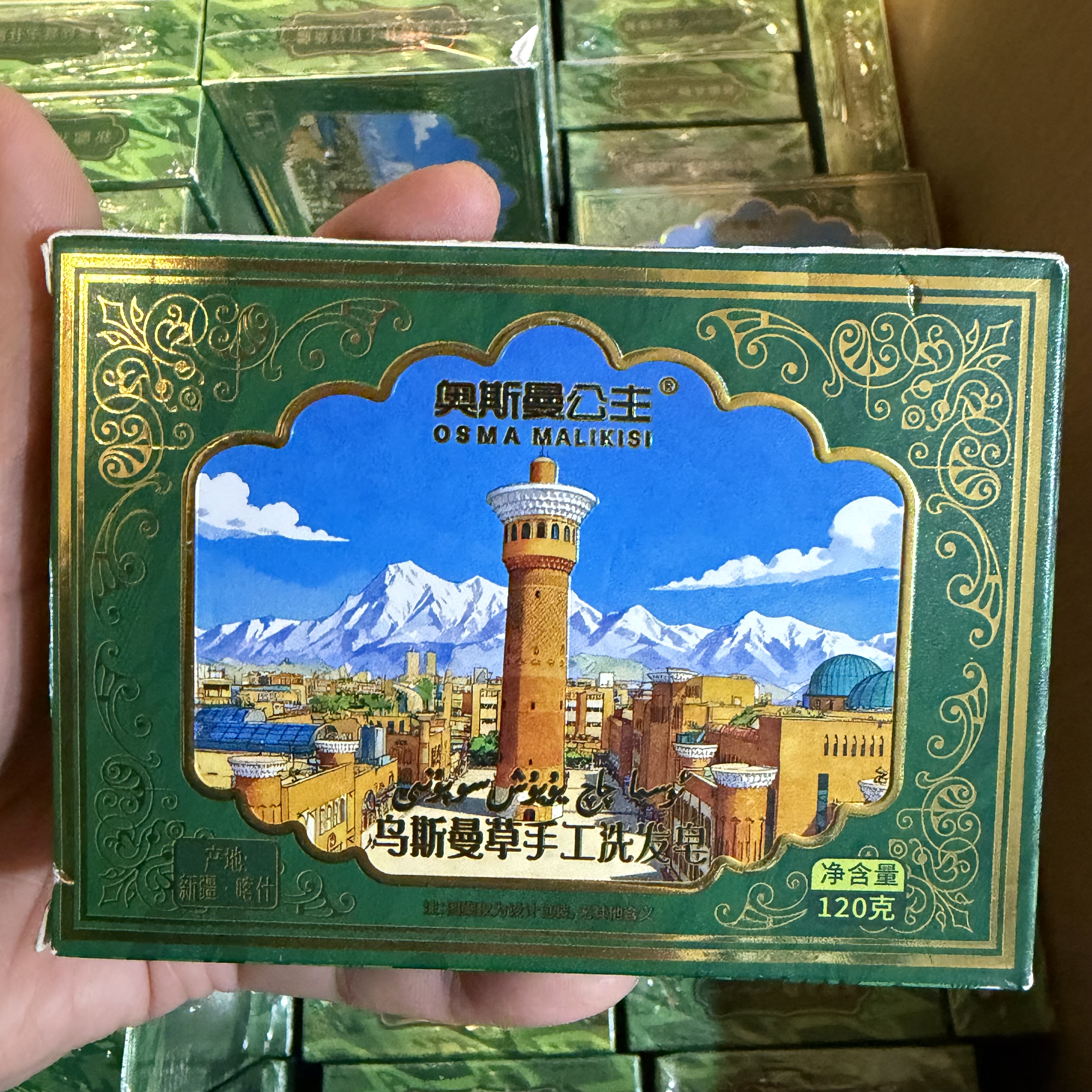 新疆奥斯曼公主乌斯曼草手工洗发皂