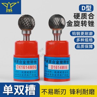 金鹰硬质合金磨头钨钢铣刀锉单齿交叉双纹球头 D1009M06 圆球型DX