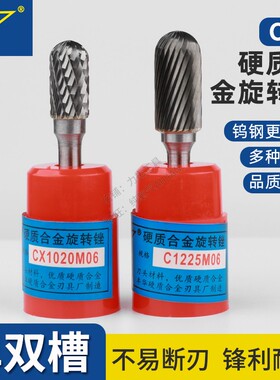 金鹰牌硬质合金旋转锉刃具圆柱形球金属磨头铣刀C1020M06  C1225