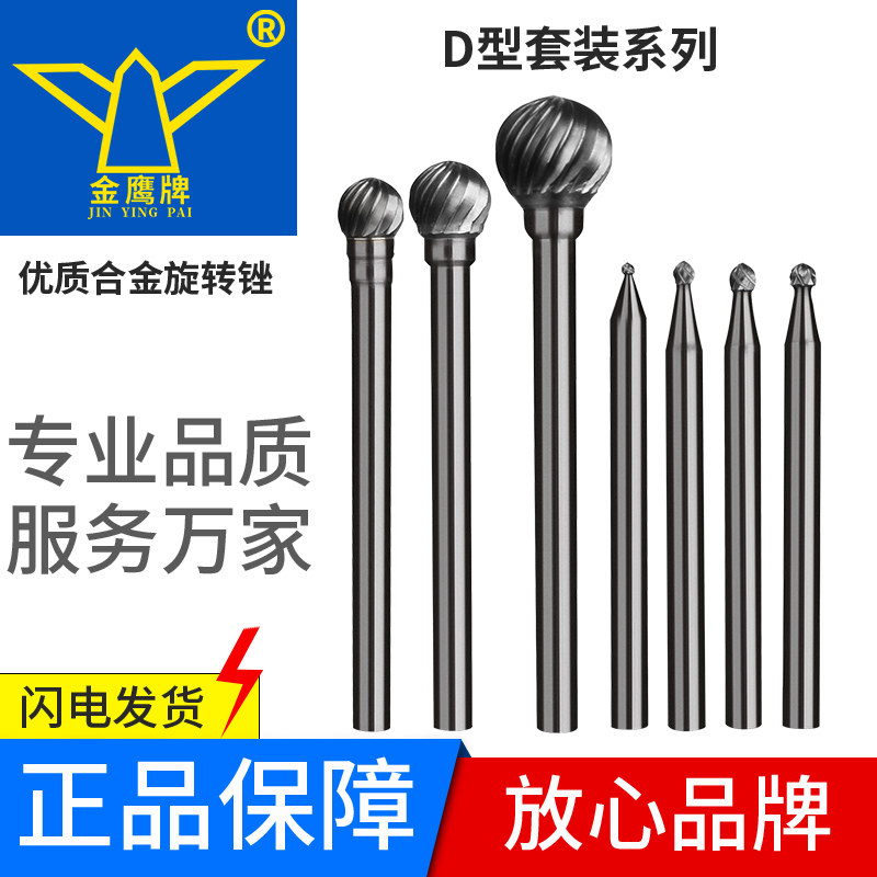 金鹰牌钨钢铣刀钨钢打磨头铣刀雕刻工具合金旋转锉D型圆球形3mm柄,五金/工具,其他铣刀,淘宝优惠券,粉丝福利购,淘宝优惠卷