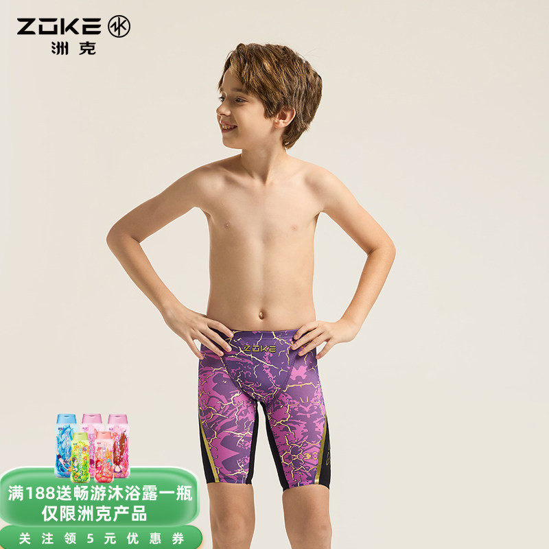 zoke洲克fina认证入门快速男童比赛训练游泳青少年五分泳裤X系列