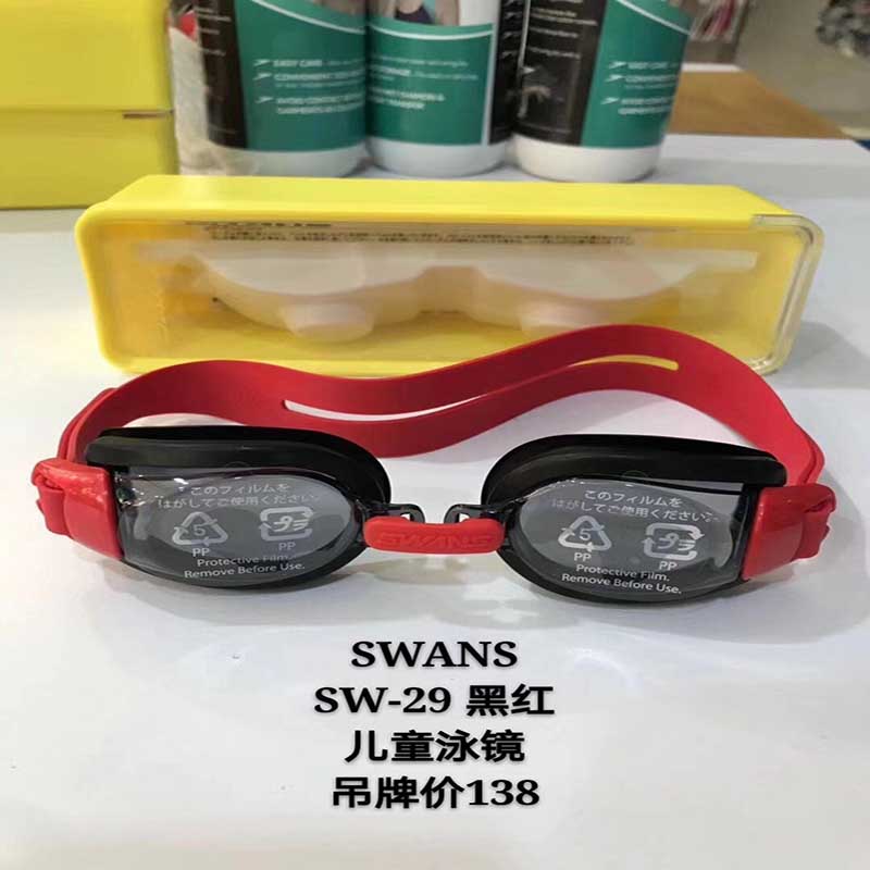 SWANS日本进口儿童男童女童通用防水防雾高清游泳眼镜泳镜包邮