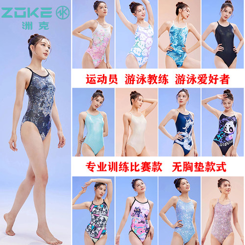 洲克无胸垫卡通专业比赛连体泳衣