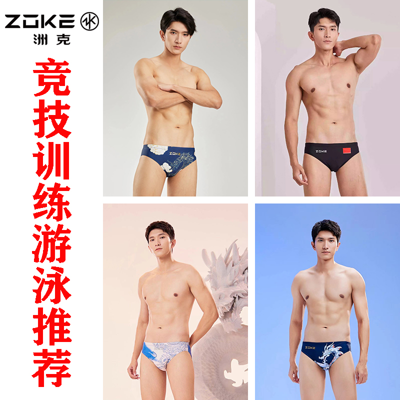 成人三角泳裤抗氯比赛训练减阻