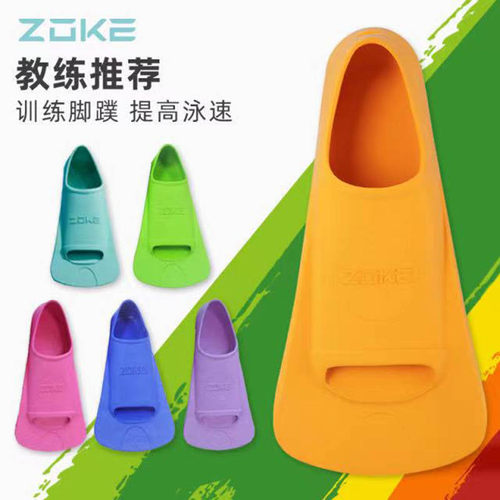 洲克成人脚蹼新款儿童游泳装备