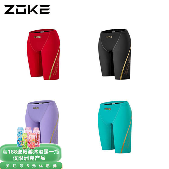 ZOKE洲克入门快速素色成人男士fina认证比赛训练五分泳裤X系列