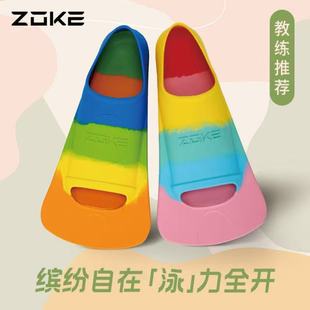 通用 备浮潜防滑脚蹼短蛙鞋 洲克成人彩色脚蹼新款 儿童短脚蹼游泳装