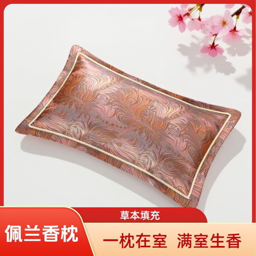 益鸿禧佩兰草本清香护颈金边枕