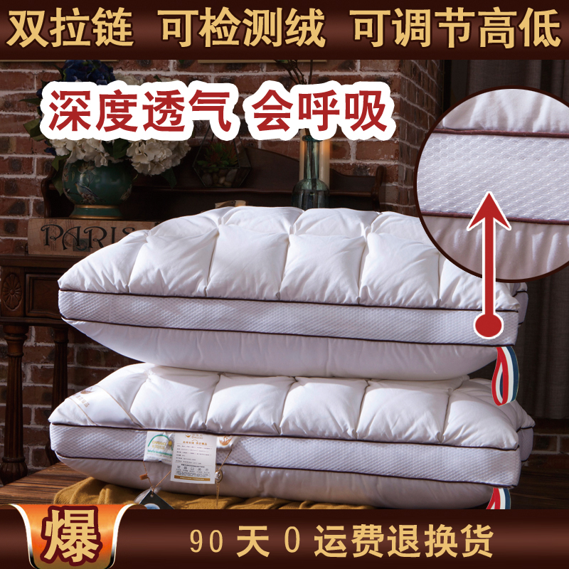 羽绒枕头95%白鹅绒枕芯五星级酒店单成人全棉颈椎保健正品一对拍2