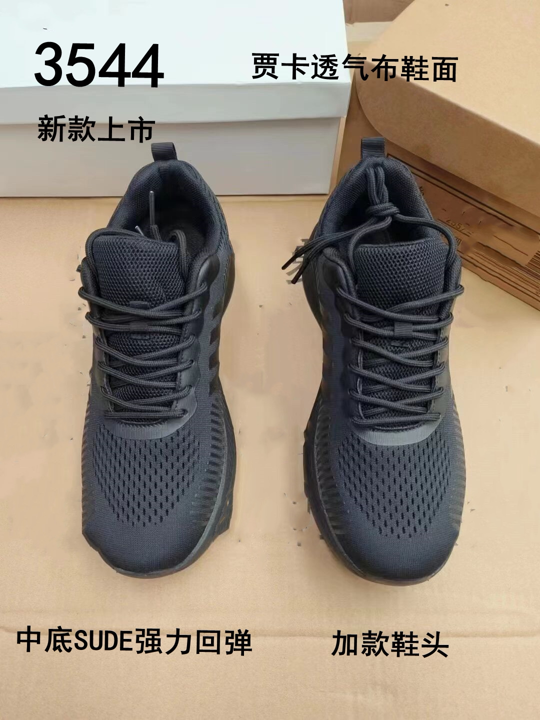 际华3544男女二代新式超轻网眼网面飞织跑步体能训练鞋透气
