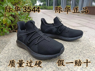 际华新式3544消防作训鞋男黑色体能训练跑鞋女超轻夏季网眼备勤鞋