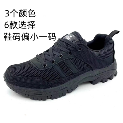 新式星光迷鞋男耐磨防滑体能训练鞋超轻户外跑鞋解放鞋胶鞋
