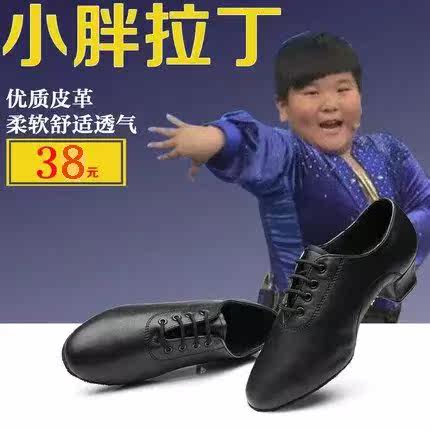 三莎拉丁舞鞋 摩登鞋 交誼舞鞋男式拉丁鞋 真皮 跳舞鞋低跟舞蹈鞋