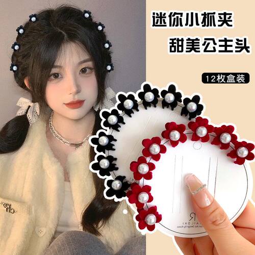 迷你珍珠植绒小号抓夹公主头可爱少女心侧边碎发刘海夹子头饰发夹