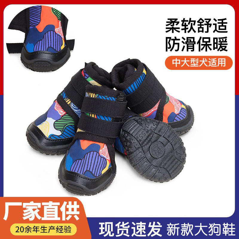 狗鞋中大型犬防雪防滑橡胶底狗鞋冬季专用宠物鞋棉鞋靴子,宠物/宠物食品及用品,宠物鞋子,淘宝优惠券,粉丝福利购,淘宝优惠卷