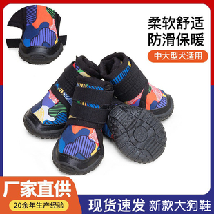 狗鞋中大型犬防雪防滑橡胶底狗鞋冬季专用宠物鞋棉鞋靴子